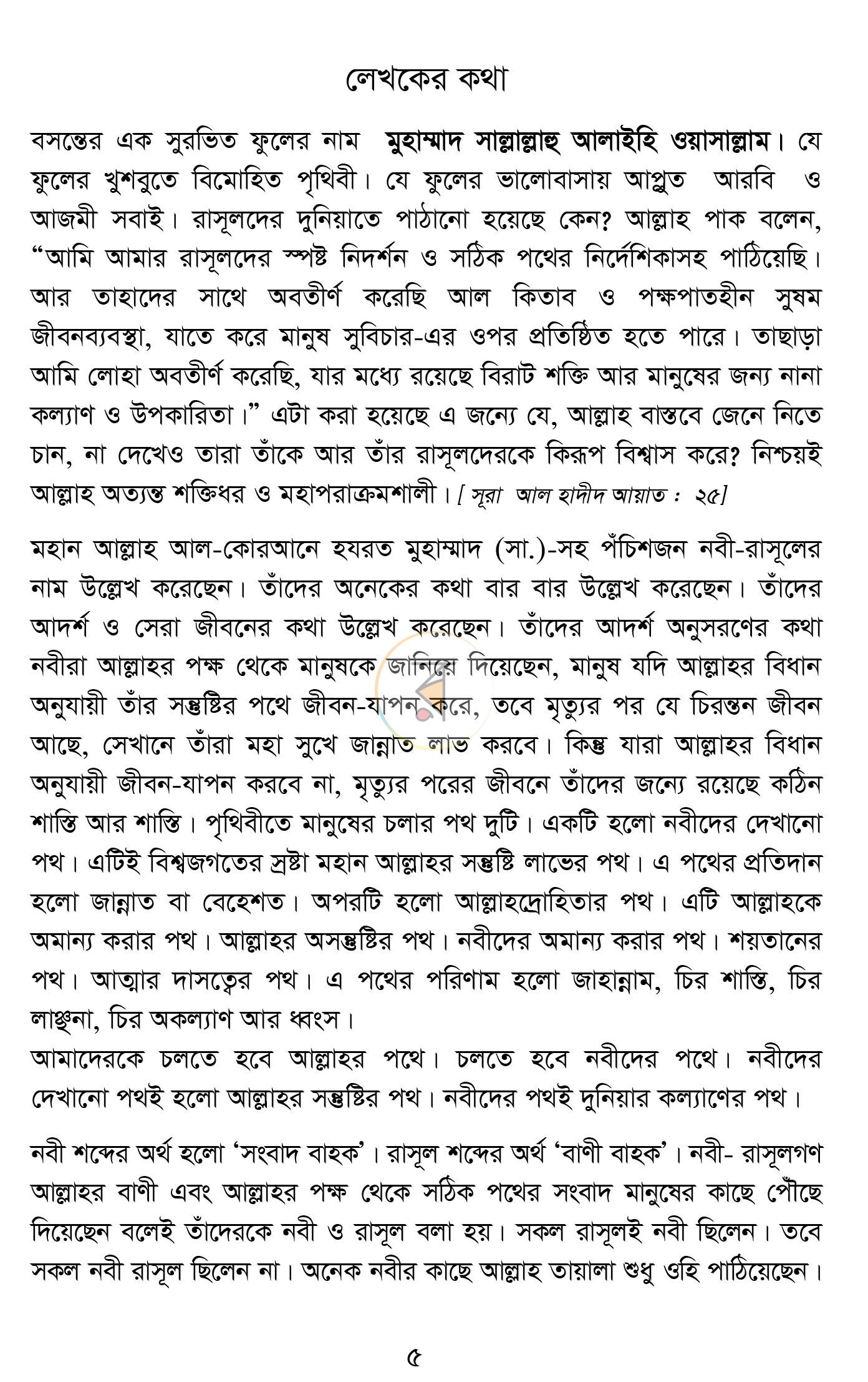 পাতা 2