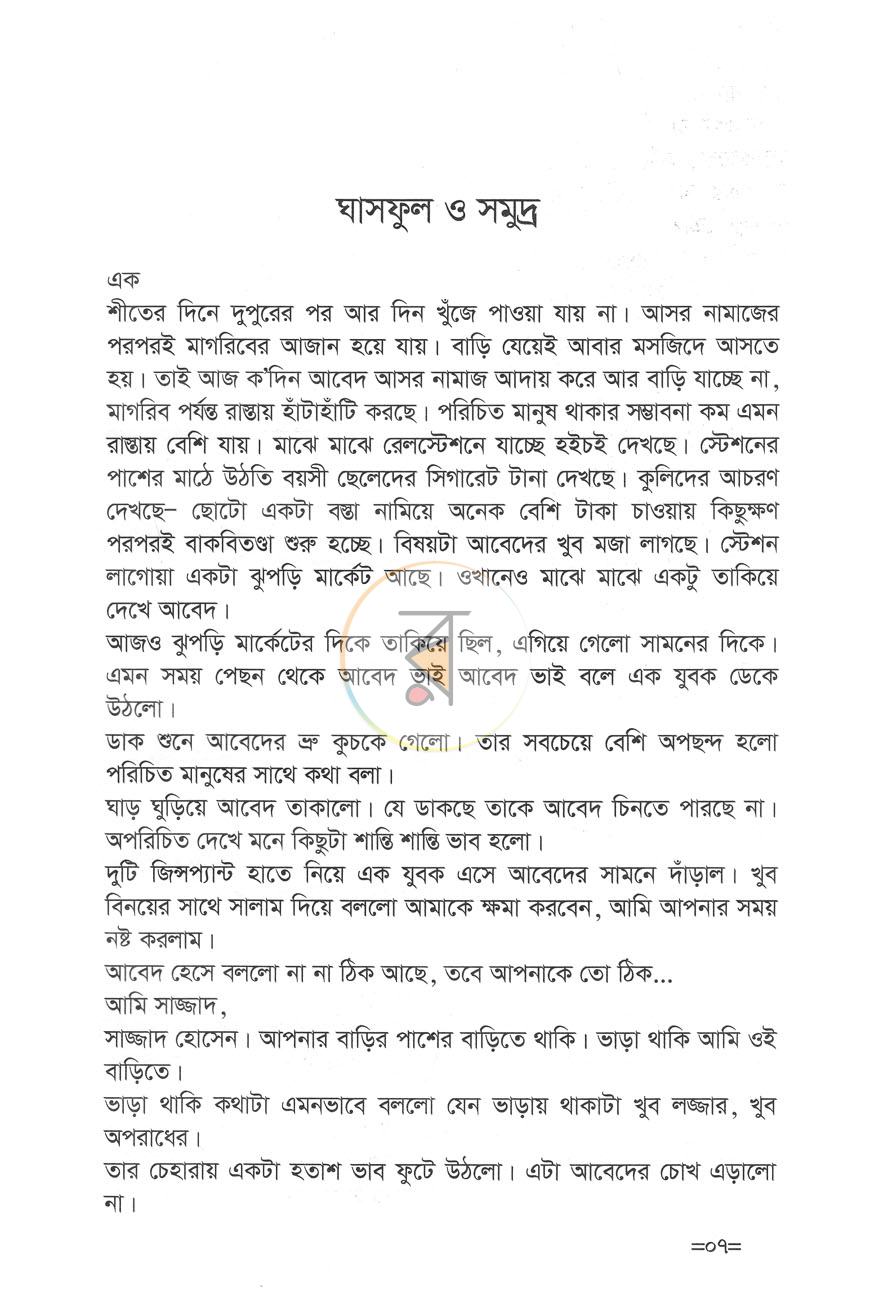 পাতা 4