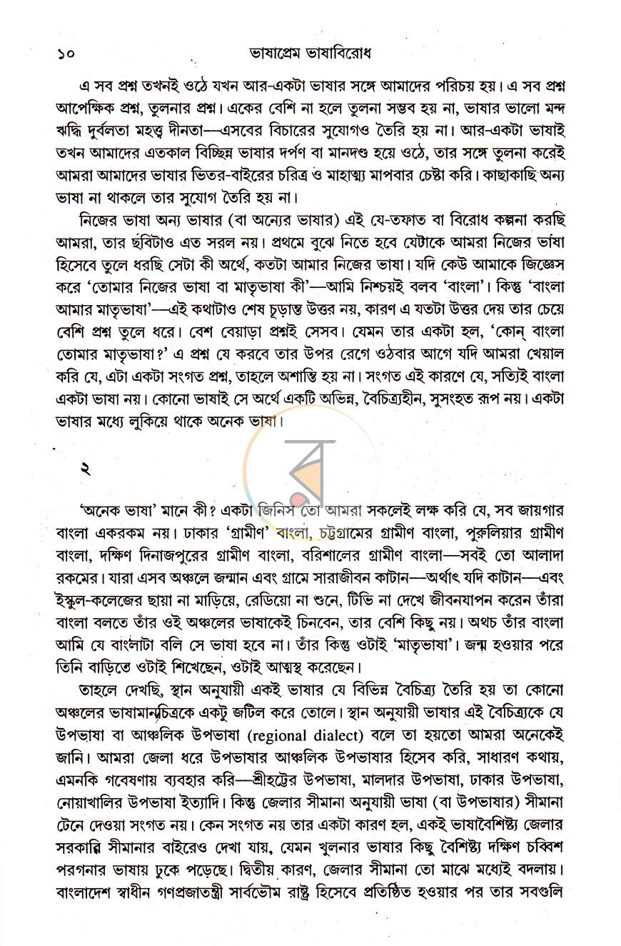 পাতা 4