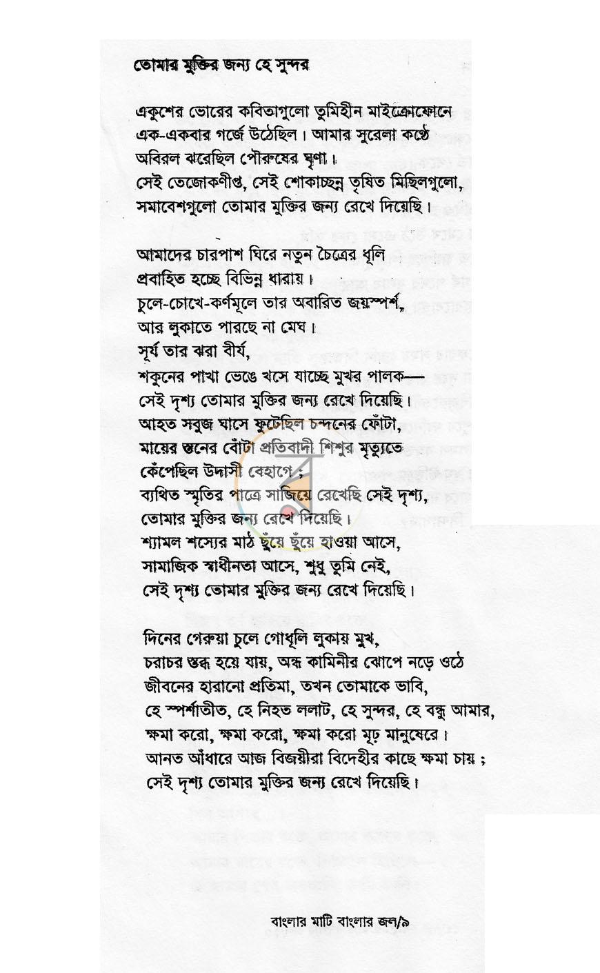 পাতা 5