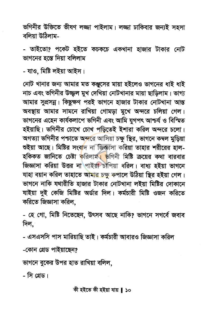পাতা 5