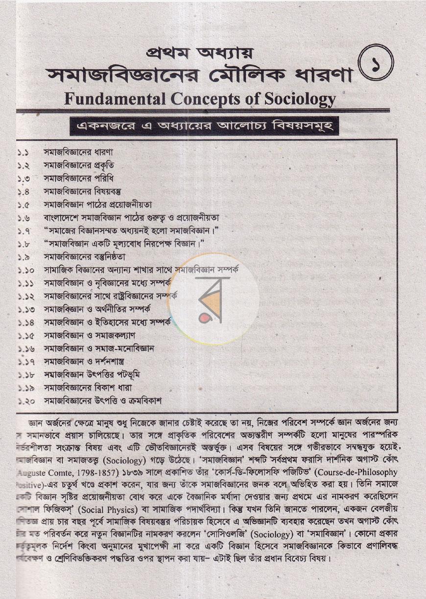 পাতা 4
