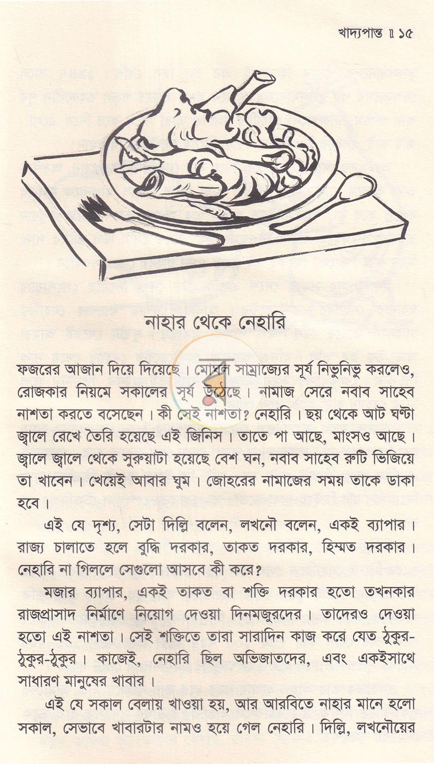 পাতা 10