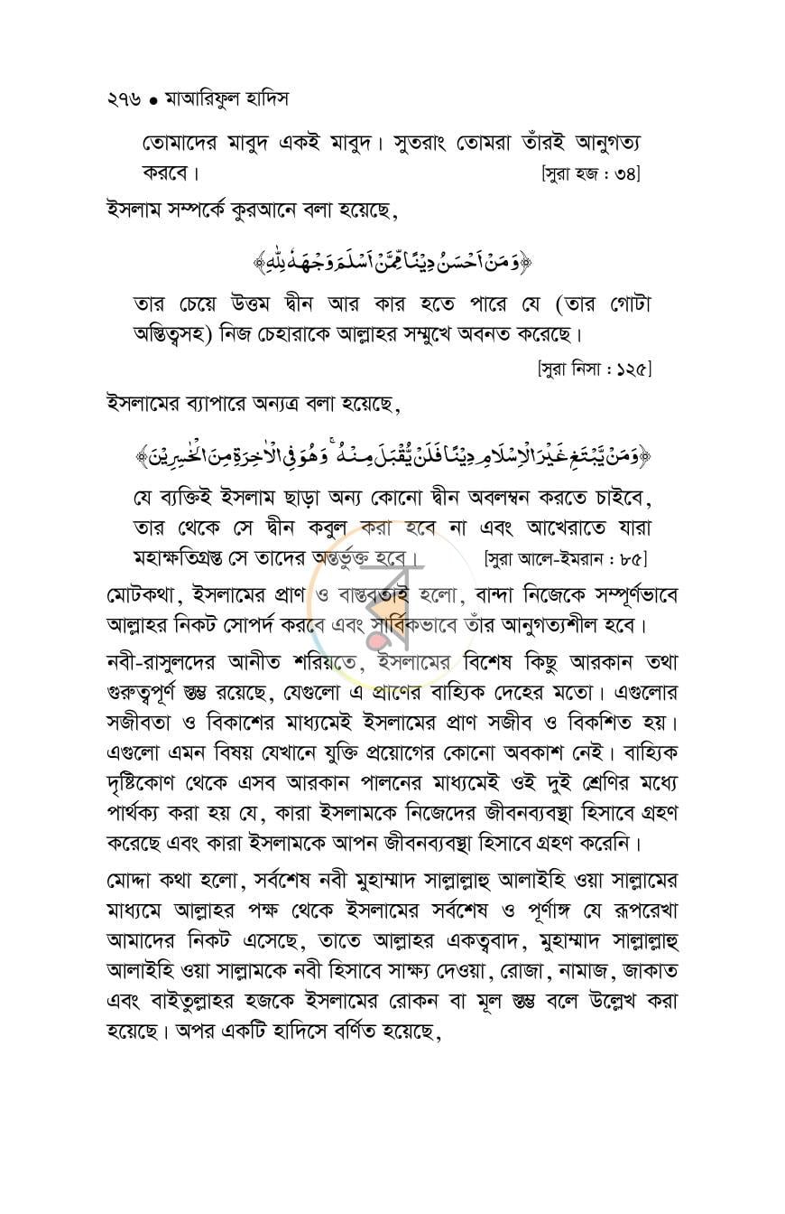 পাতা 36