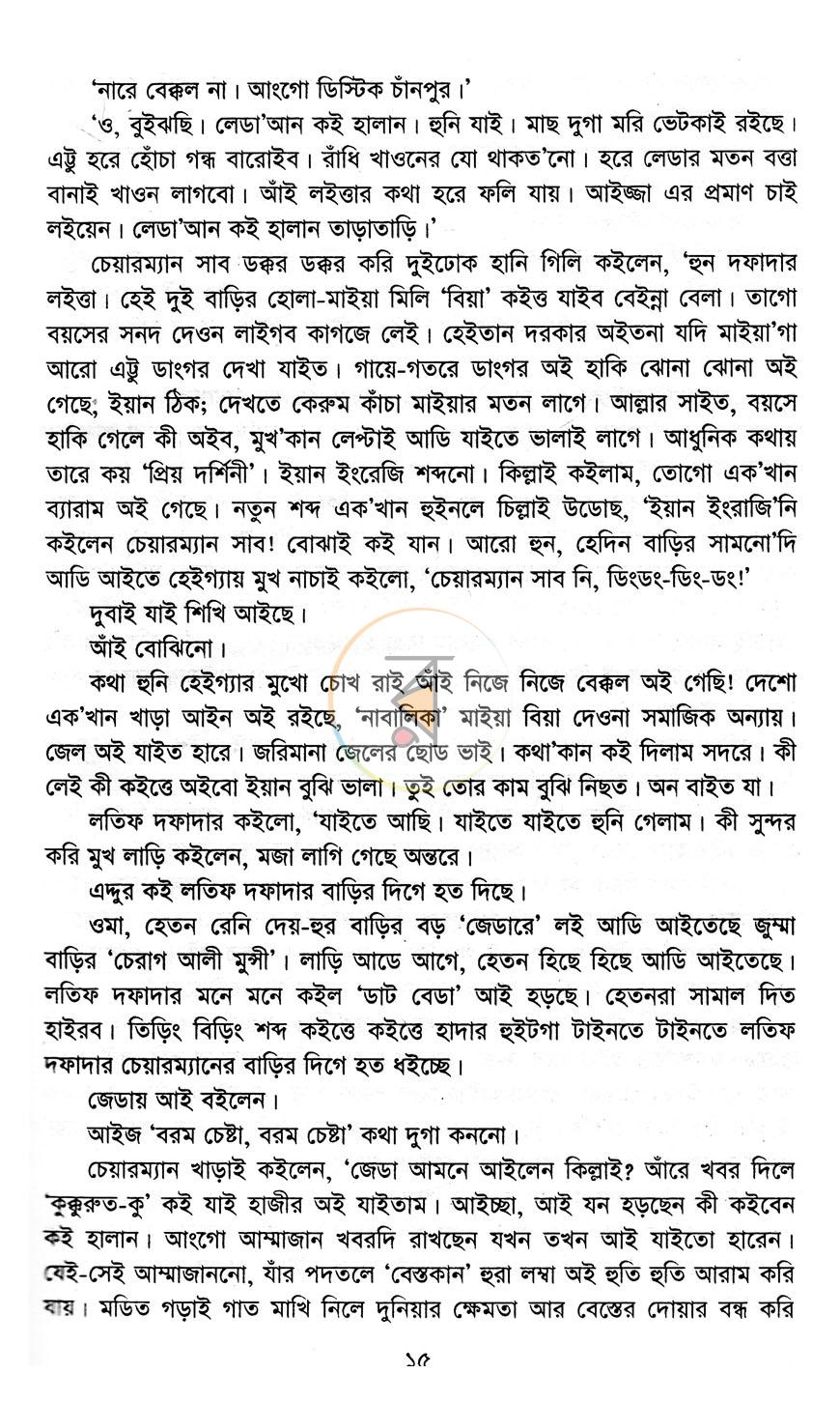 পাতা 10