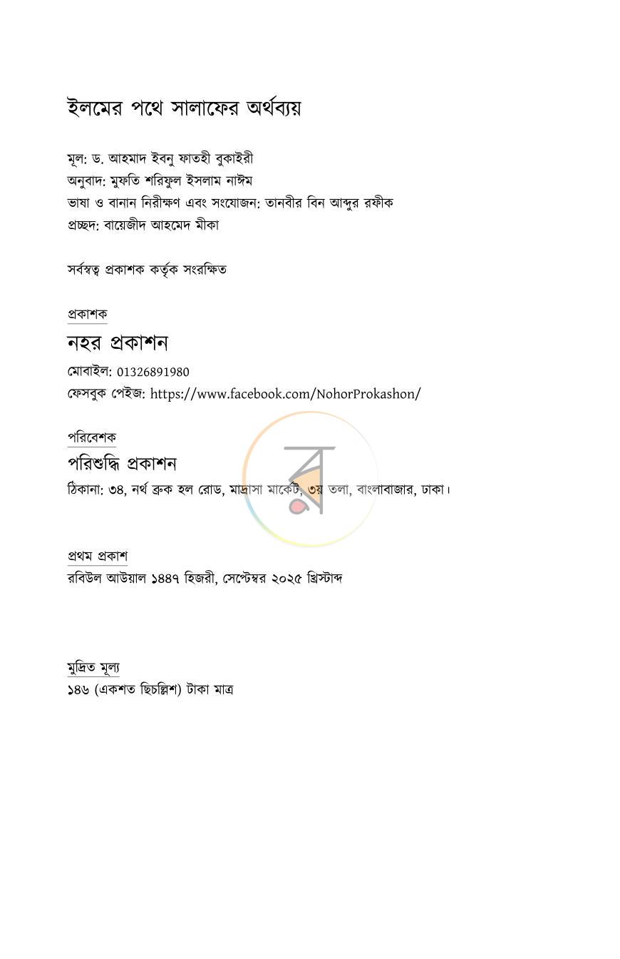 পাতা 1