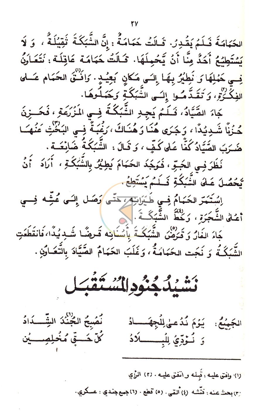 পাতা 7