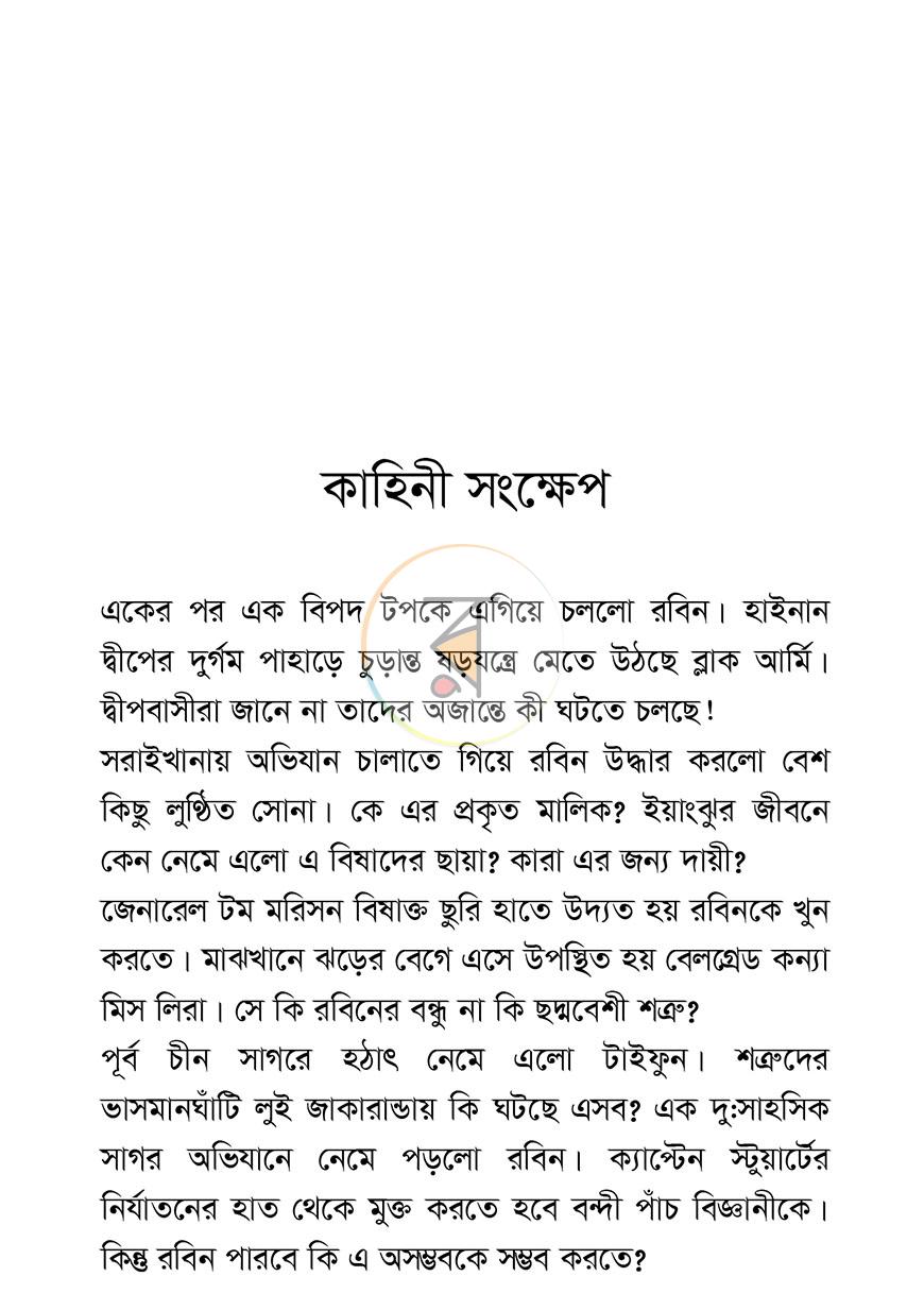 পাতা 3