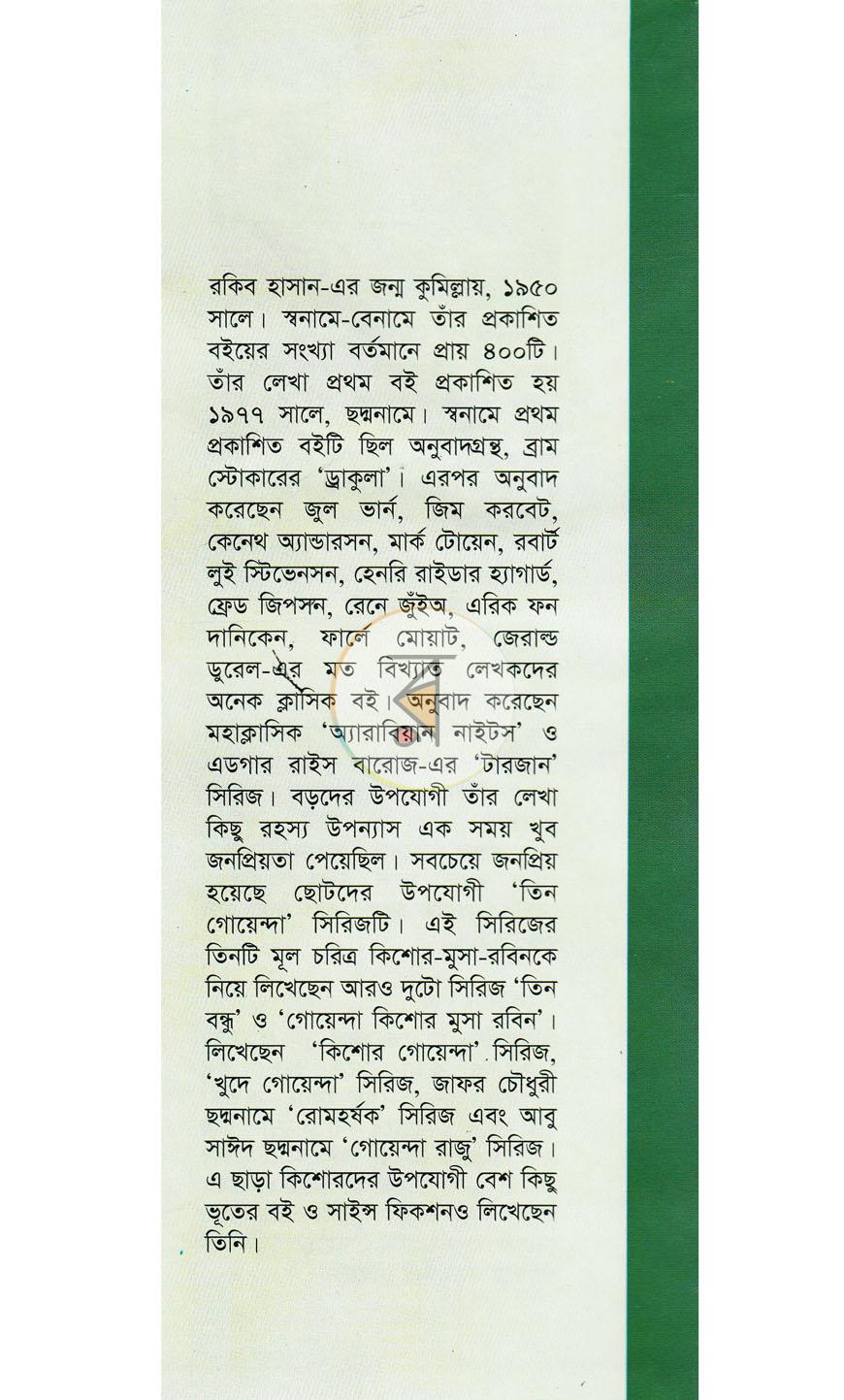 পাতা 13