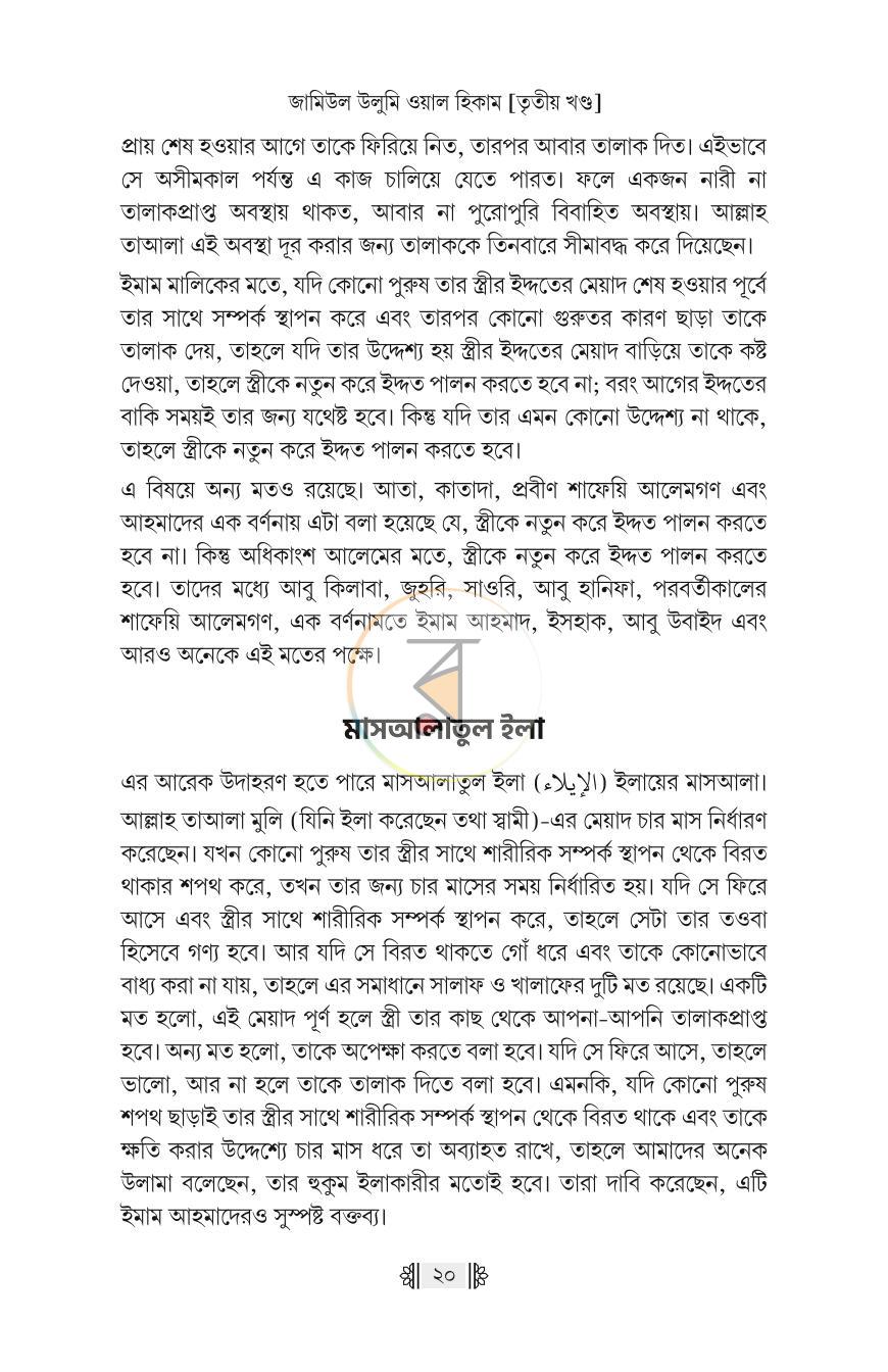 পাতা 56