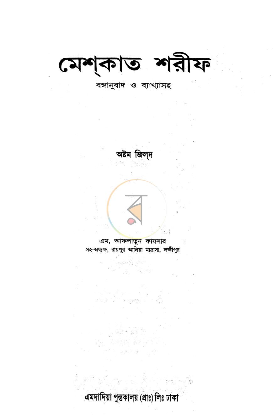 পাতা 1