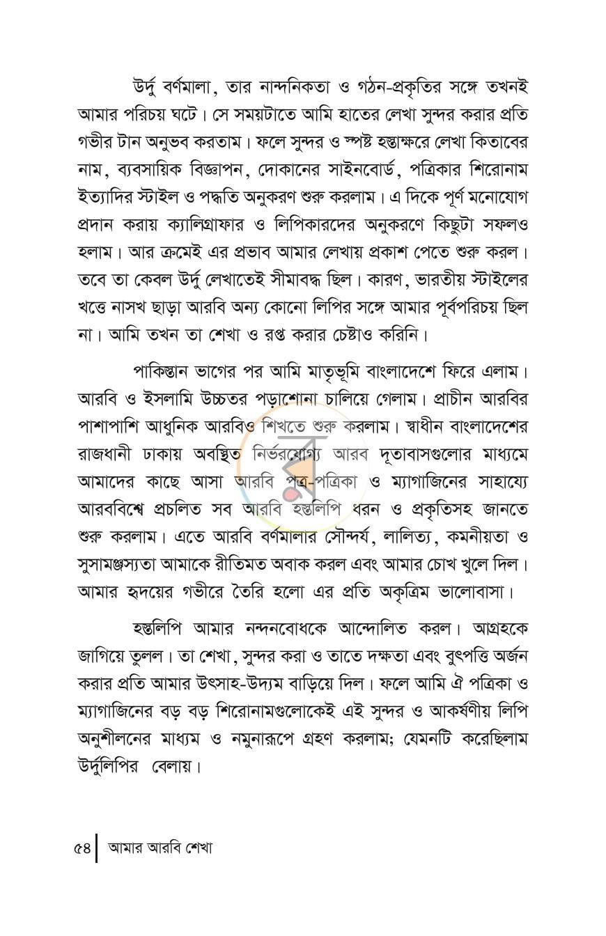 পাতা 12