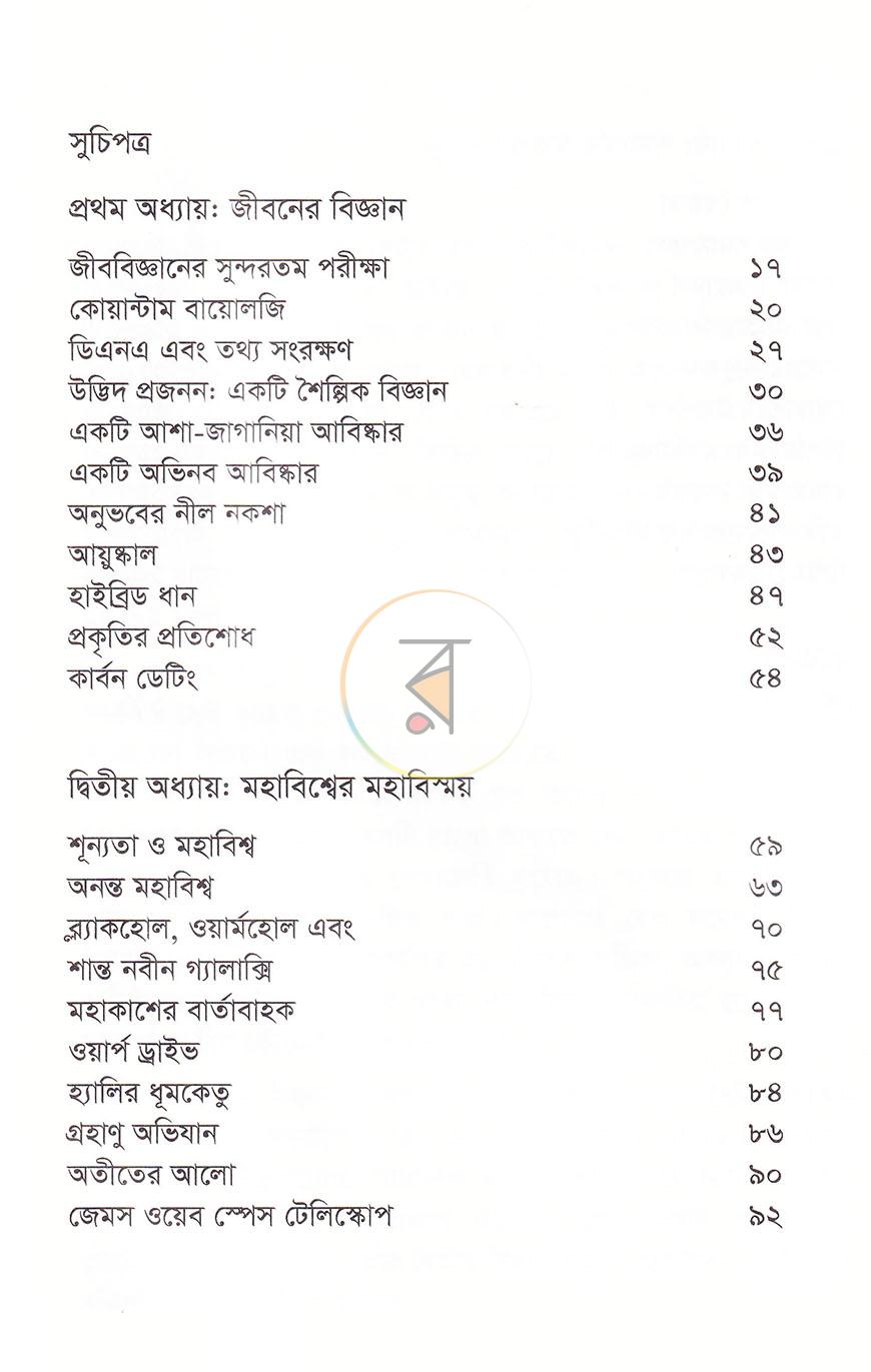 পাতা 3