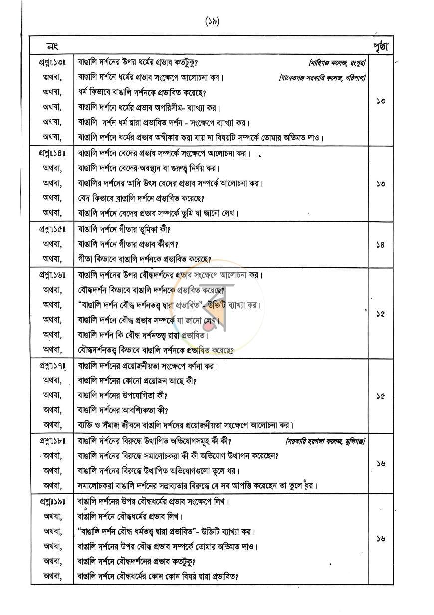 পাতা 3