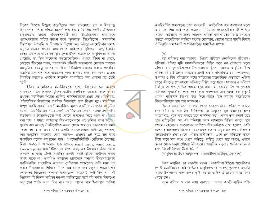 পাতা 24