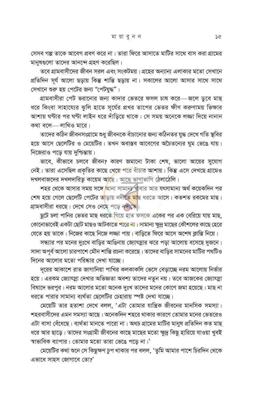 পাতা 11