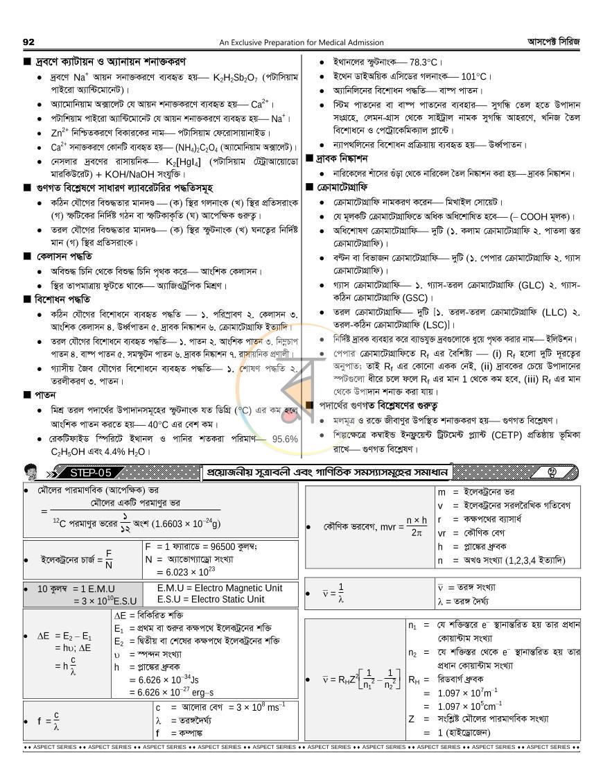 পাতা 33