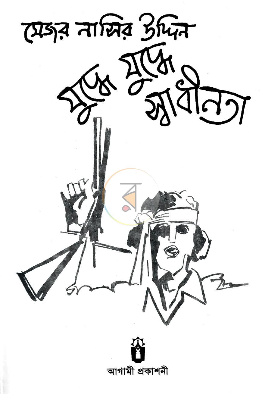 পাতা 2