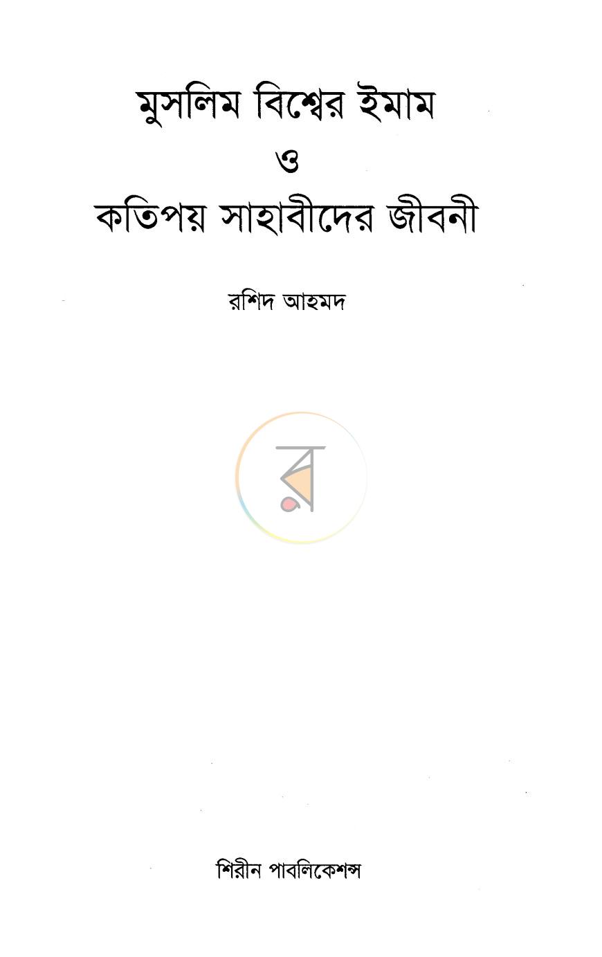 পাতা 1