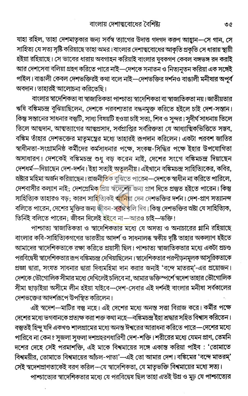 পাতা 14