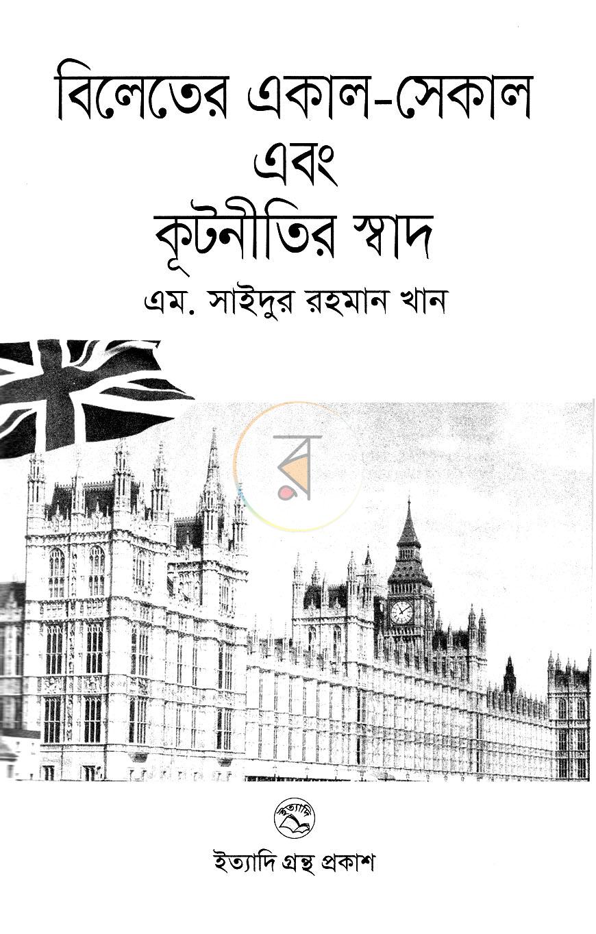 পাতা 2