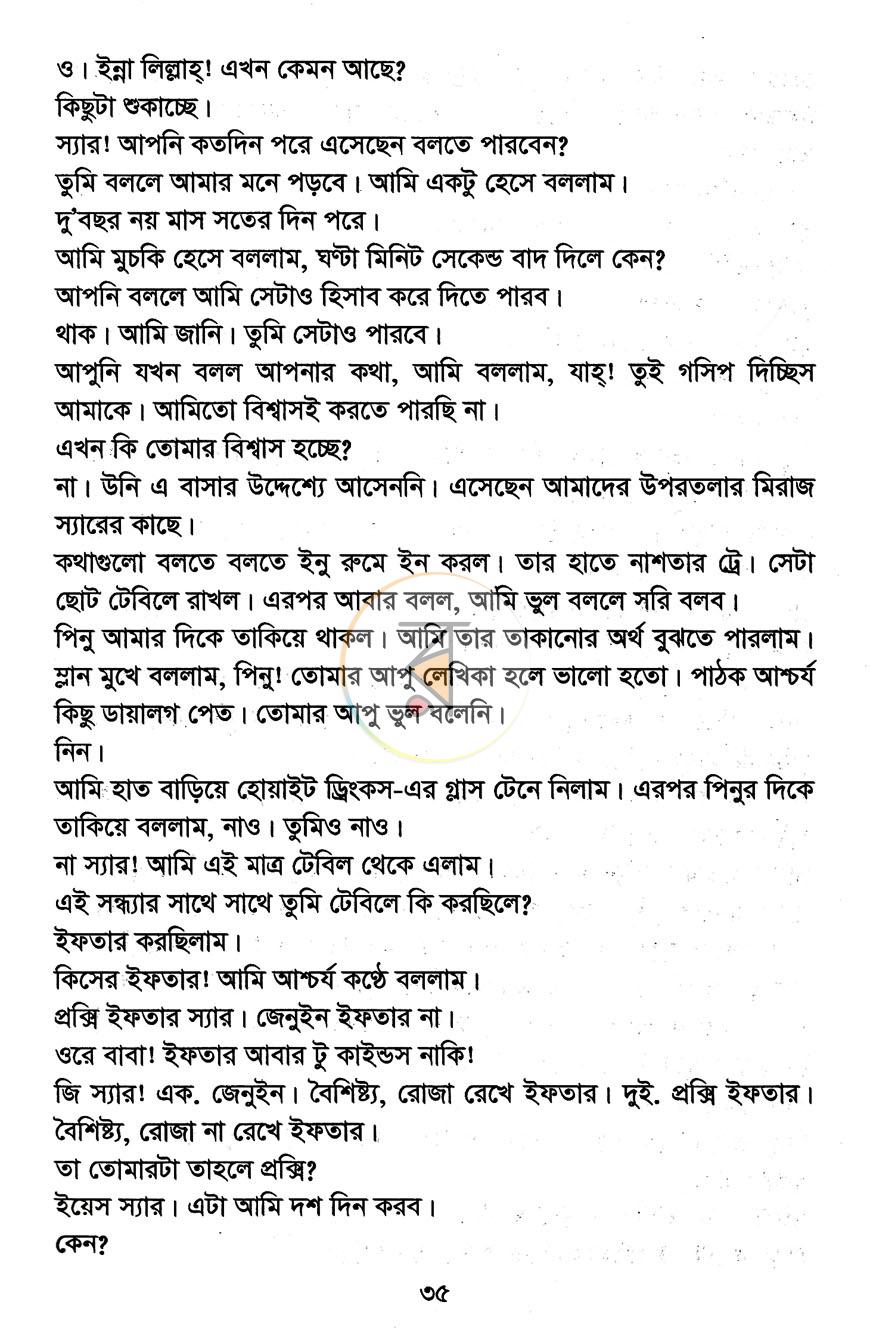 পাতা 9