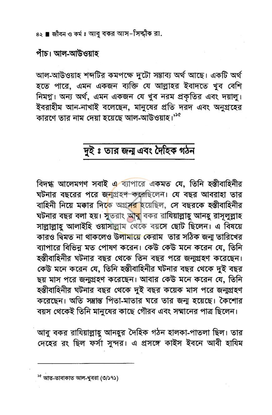 পাতা 16