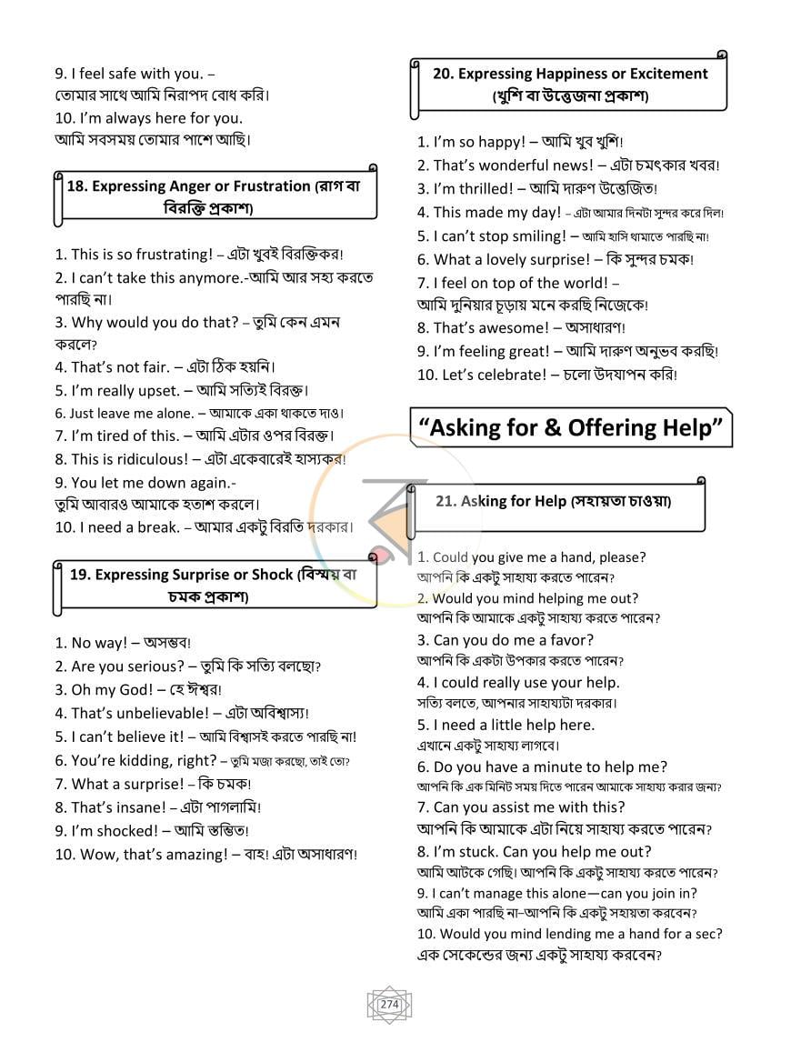 পাতা 43