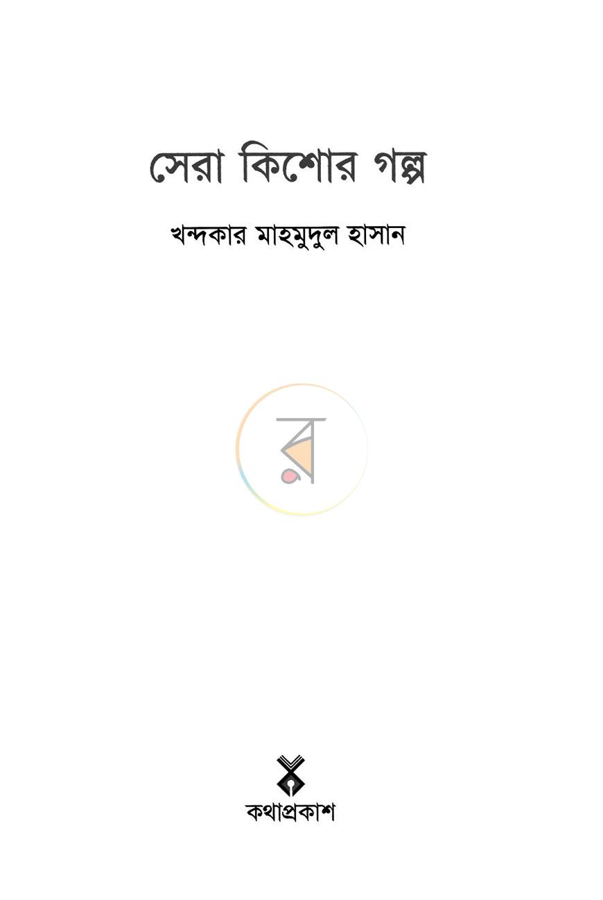 পাতা 2
