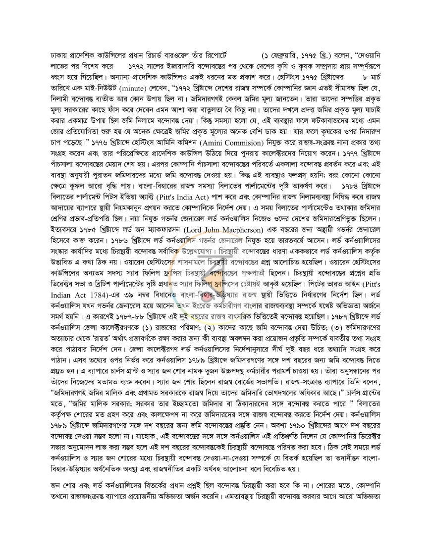 পাতা 13