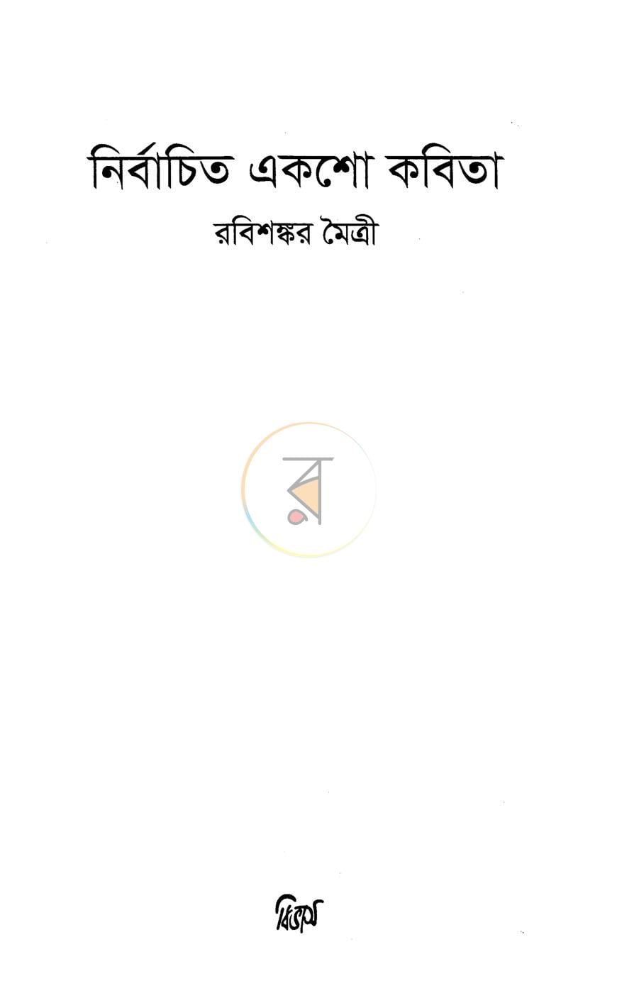 পাতা 2