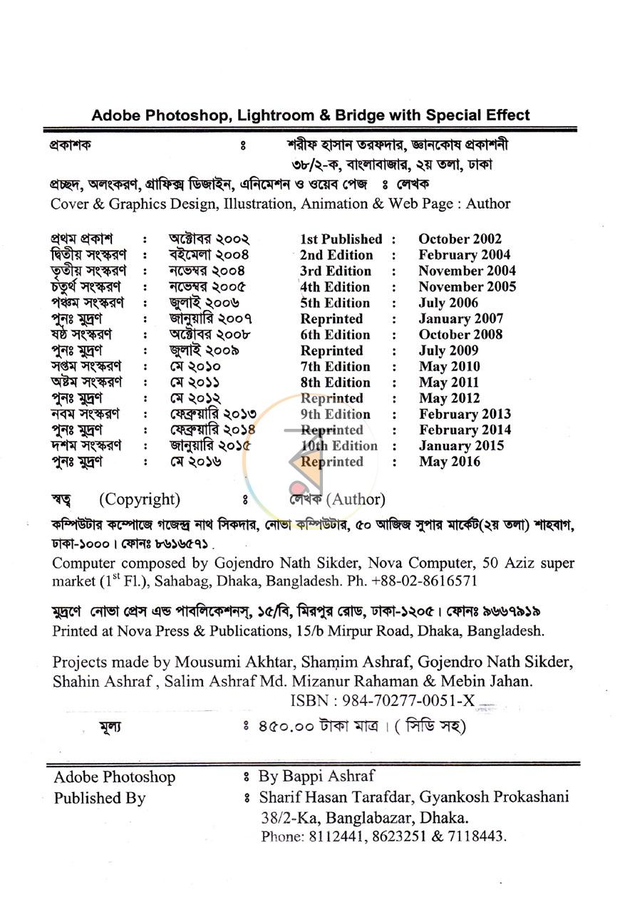 পাতা 2