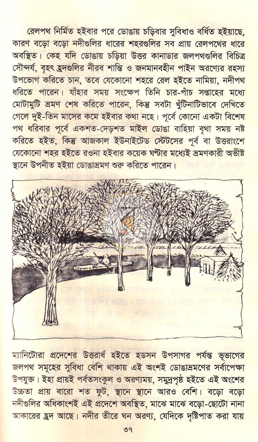 পাতা 12