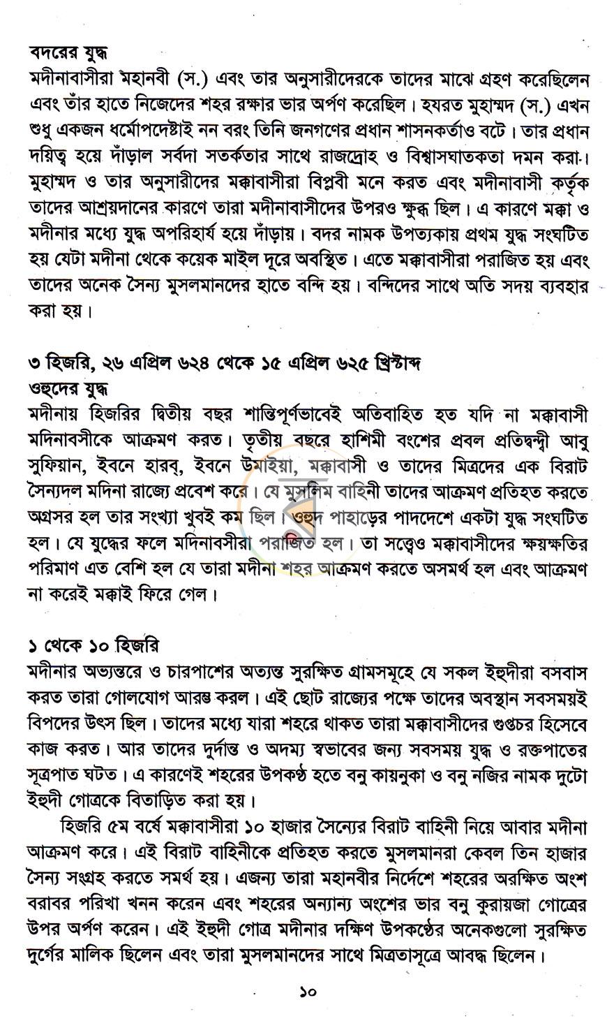 পাতা 14