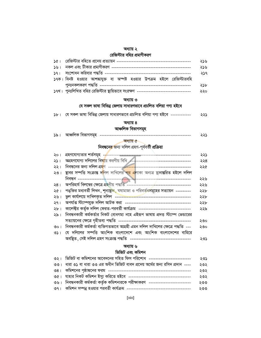 পাতা 19