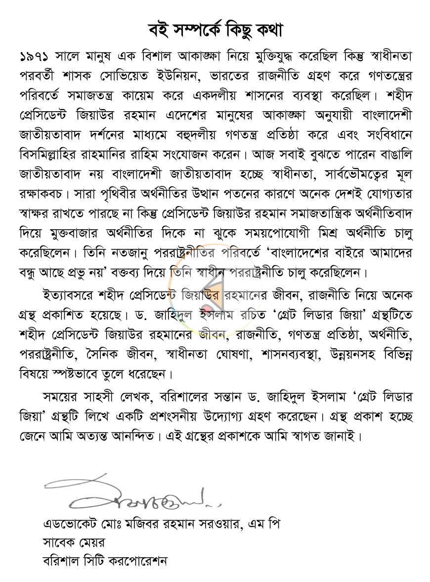 পাতা 13