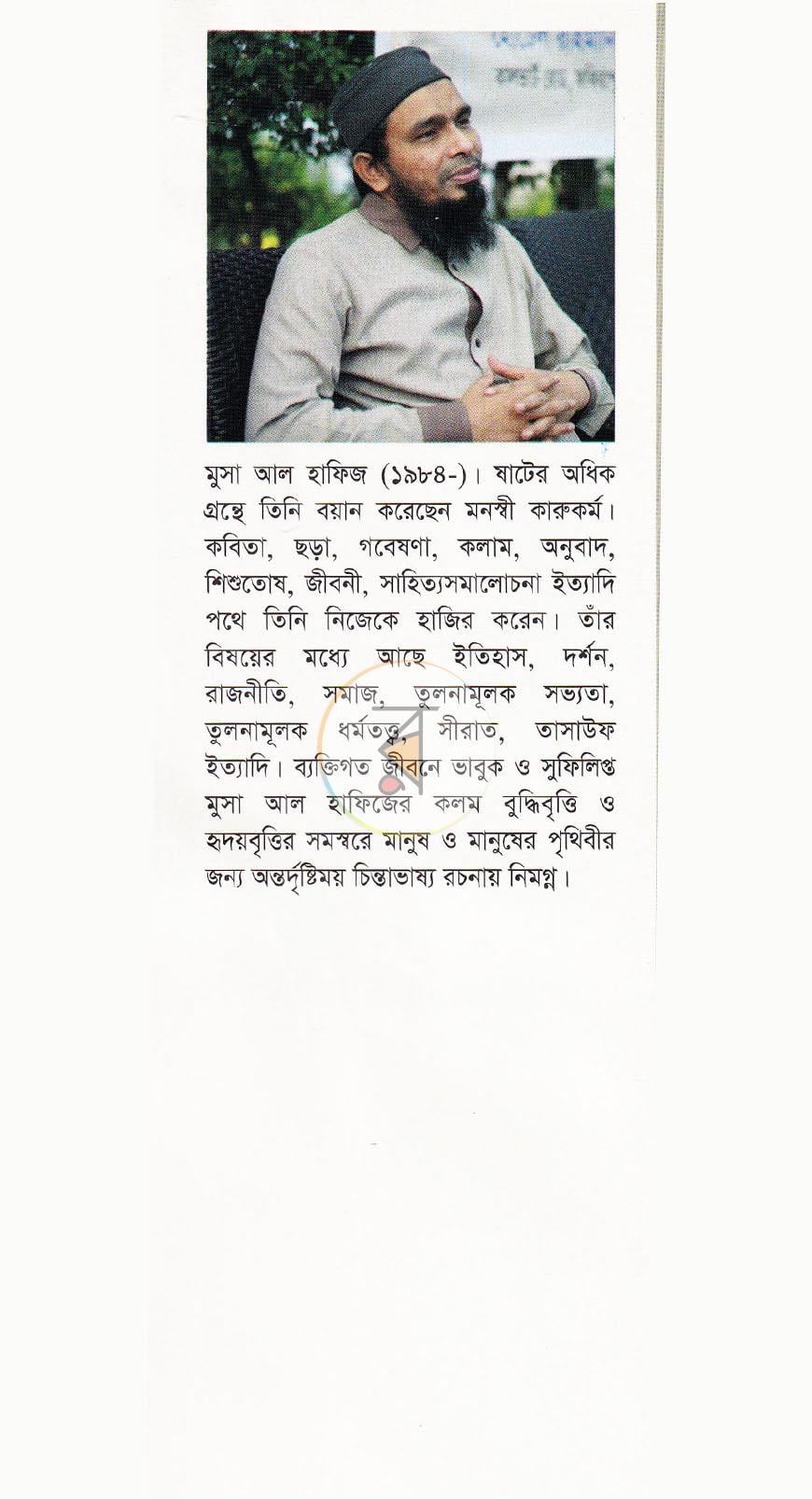 পাতা 20