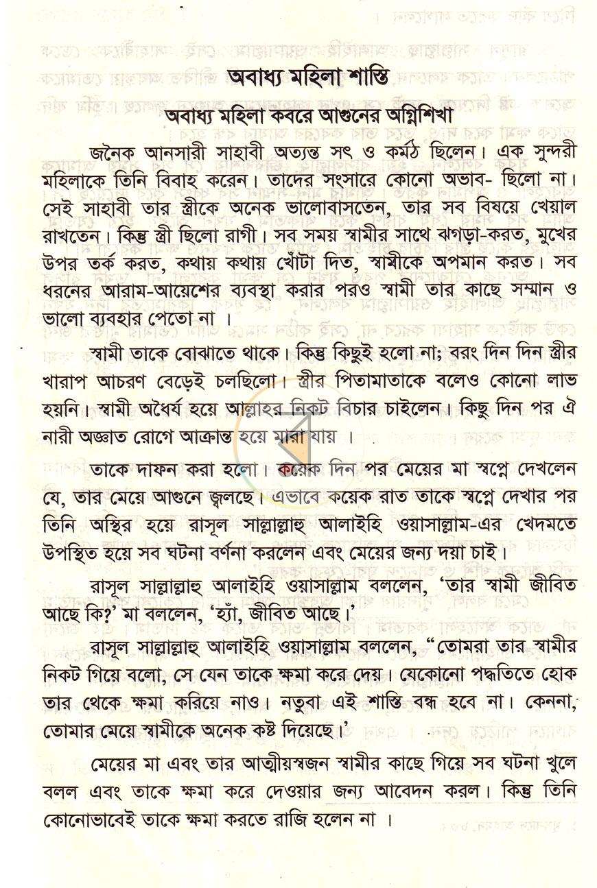 পাতা 20