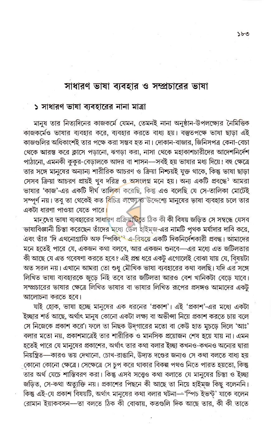 পাতা 11