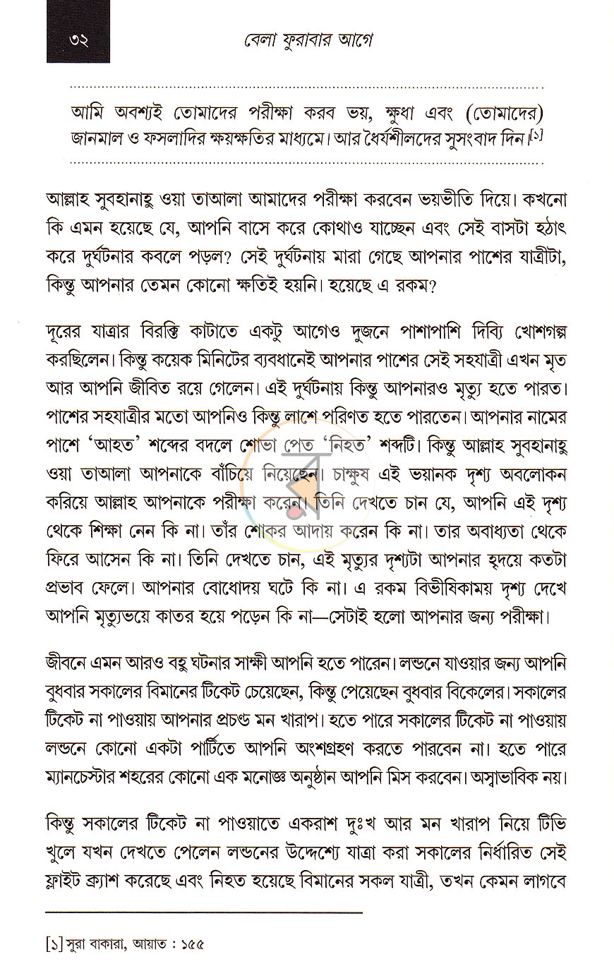 পাতা 14