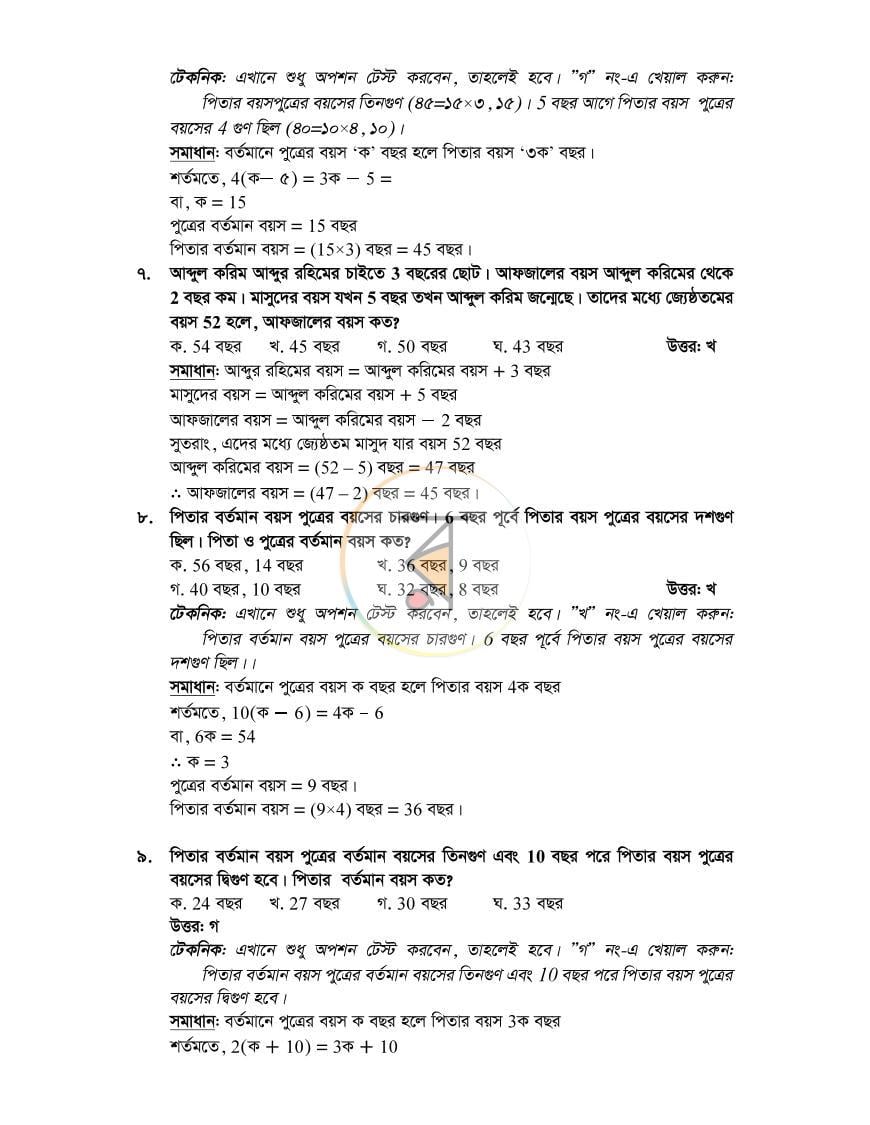 পাতা 22