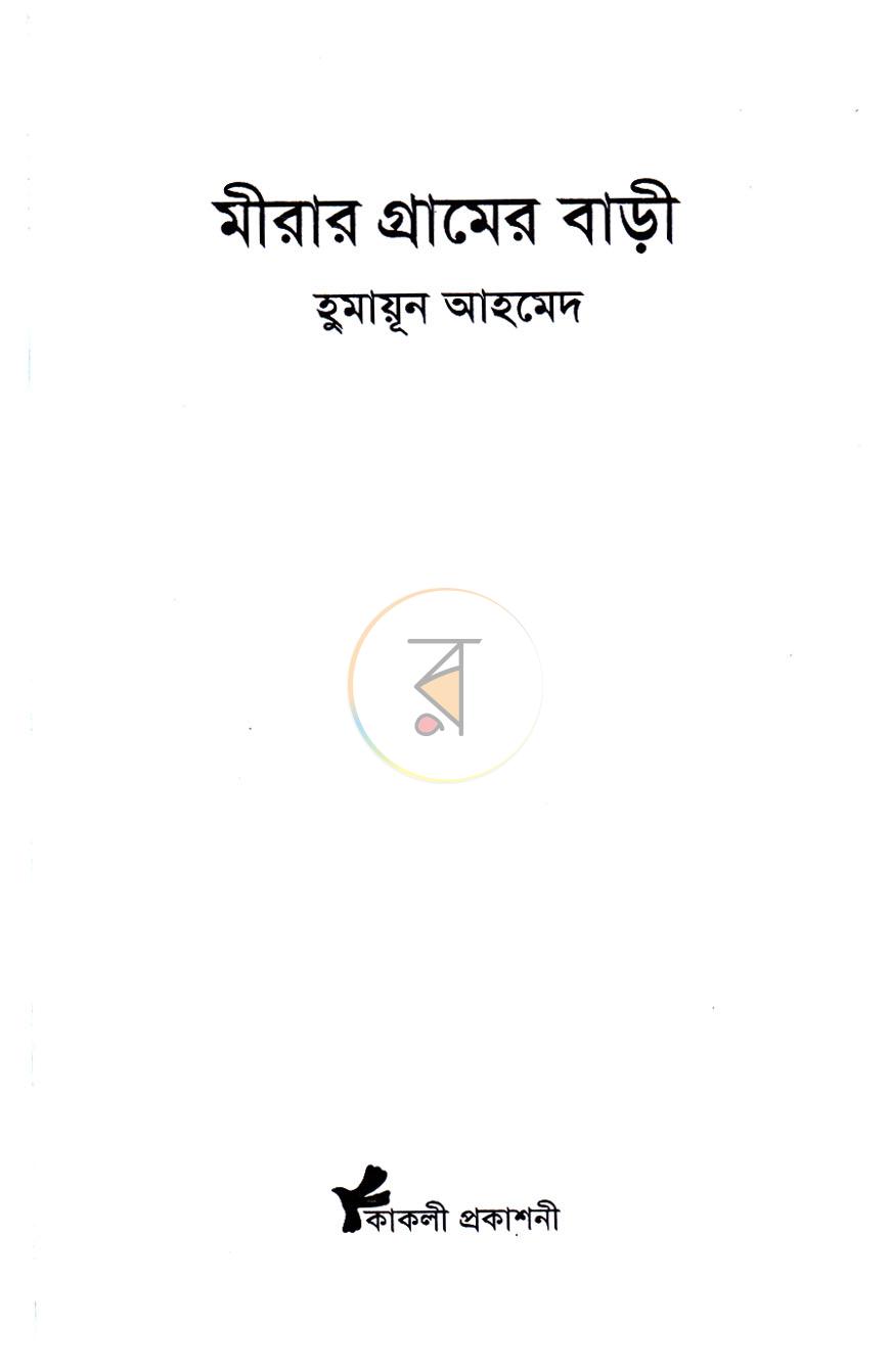 পাতা 1