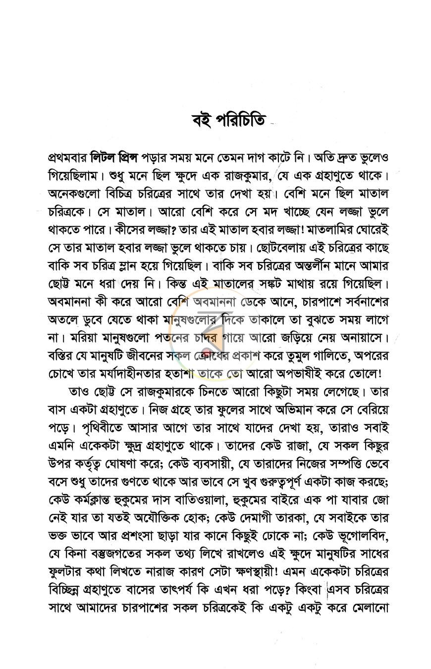 পাতা 2