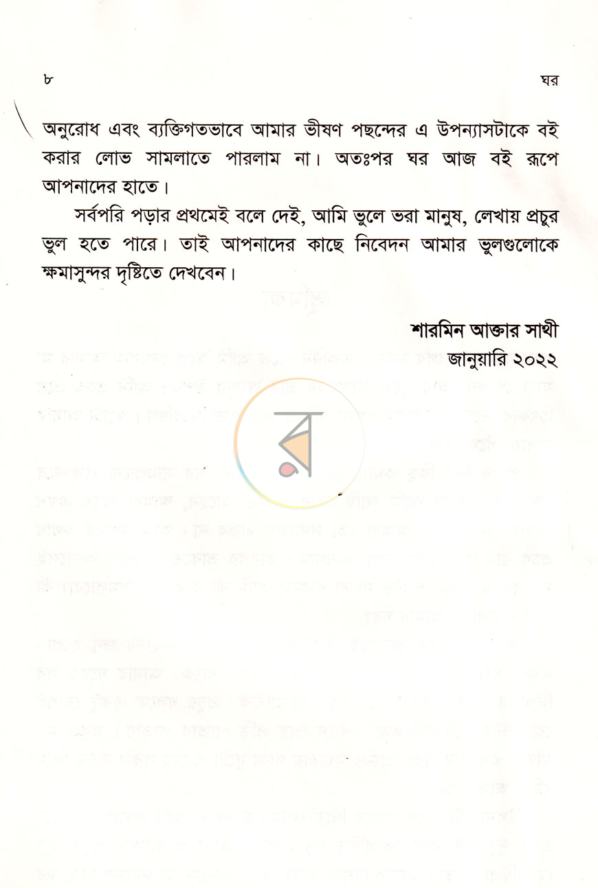পাতা 4