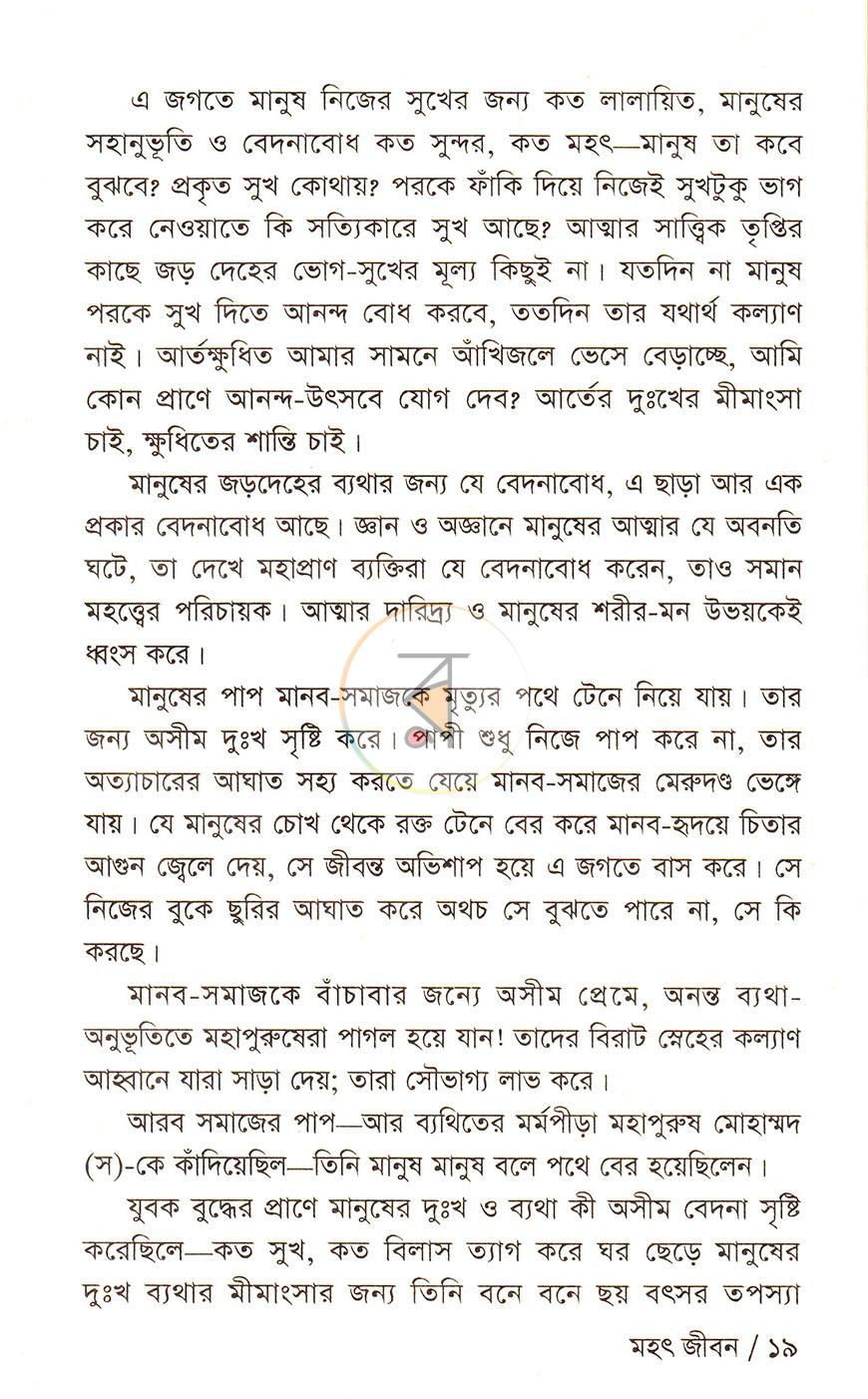 পাতা 9