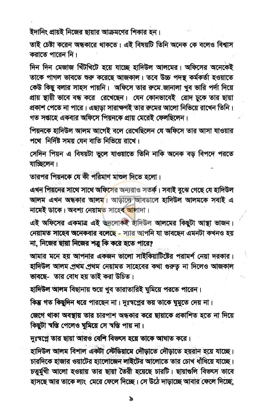 পাতা 6
