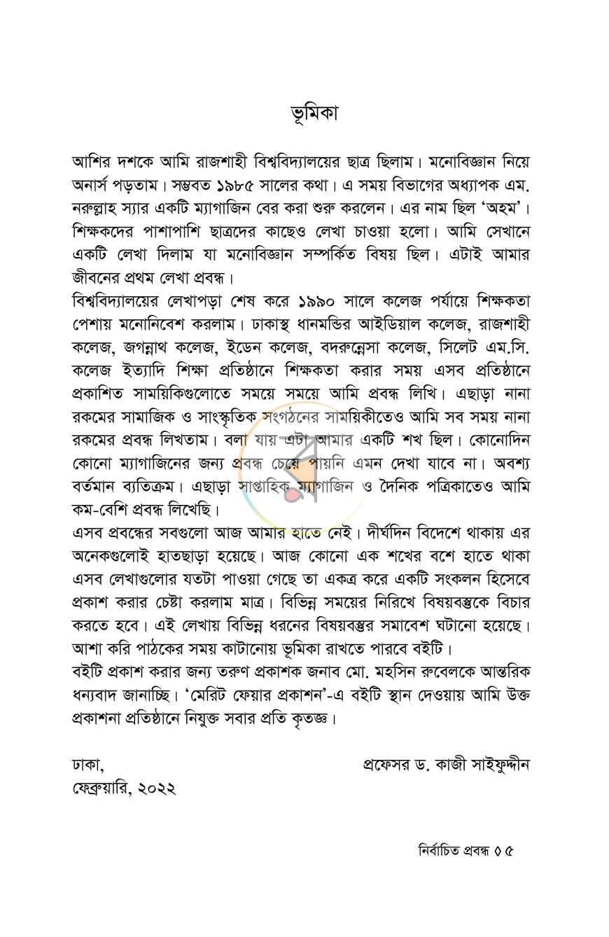 পাতা 3