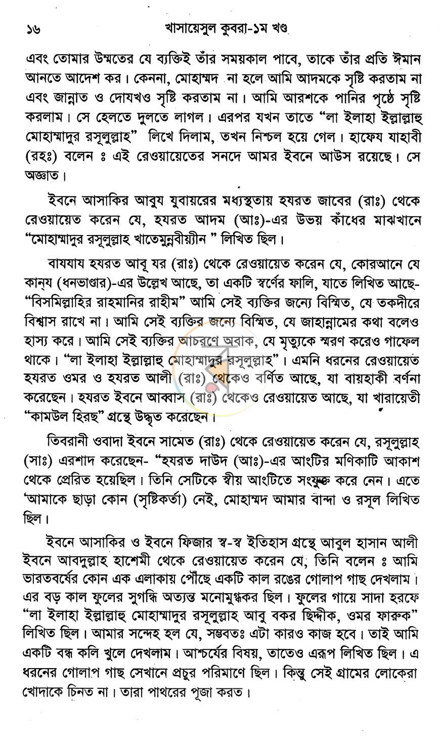 পাতা 12
