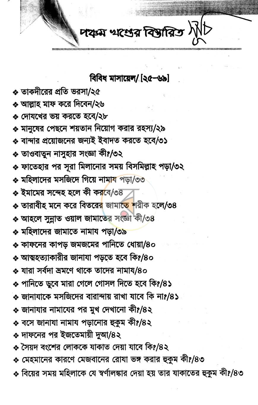 পাতা 2