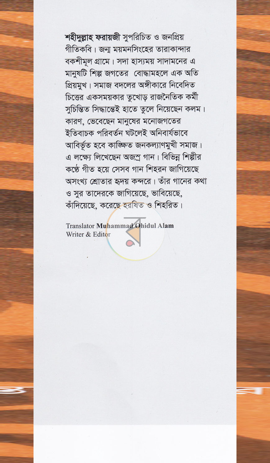 পাতা 15